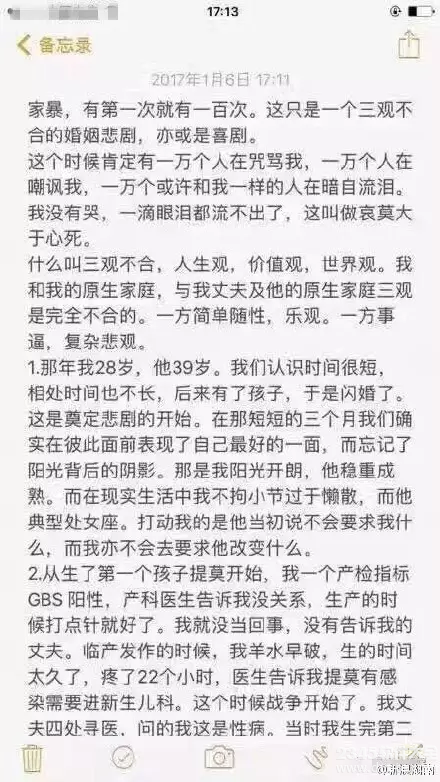 年轻妈妈带着两个孩子跳下13楼 15页遗书看哭世人