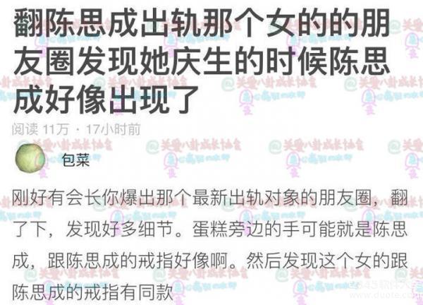 陈思诚第二弹 陈思成与嫩模王天楚多张亲密照流出【图】