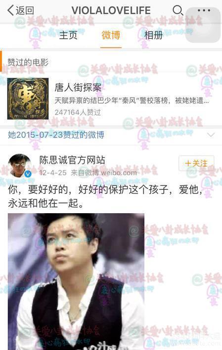 陈思诚第二弹 陈思成与嫩模王天楚多张亲密照流出【图】