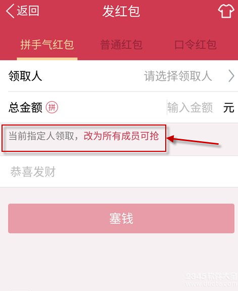 qq群红包怎么发？qq群红包怎么发特定人?