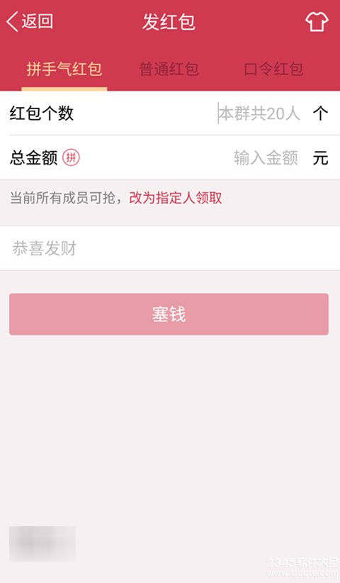 qq群红包怎么发？qq群红包怎么发特定人?