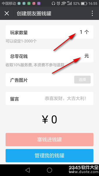 朋友圈红包怎么发？微信朋友圈红包生成链接方法