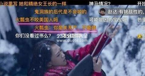 火瓢虫为什么不攻击雪莉杨 鬼吹灯火瓢虫与雪莉杨的关系介绍【图】