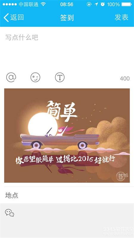 QQ空间2017关键词怎么玩？QQ空间抽取新年关键词介绍