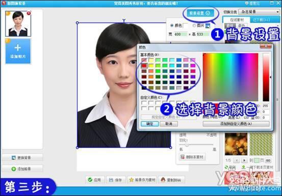 美图秀秀怎么换照片底色？美图秀秀换证件照底色方法