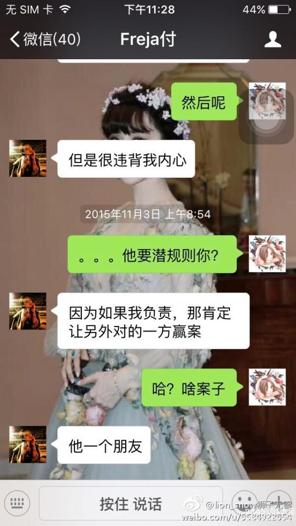 失身的胖子和lion_snow狮子无雪撕逼事情全经过 被拿40多盒眼影实际价值约两万