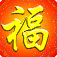 倒福字头像