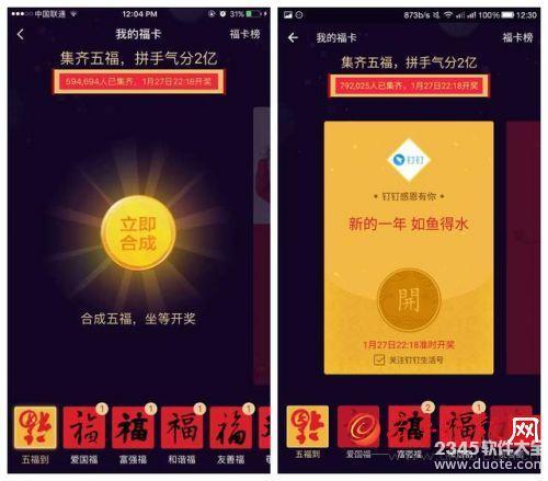 还在傻扫福字？其实支付宝集福套路很简单