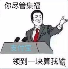 支付宝五福 