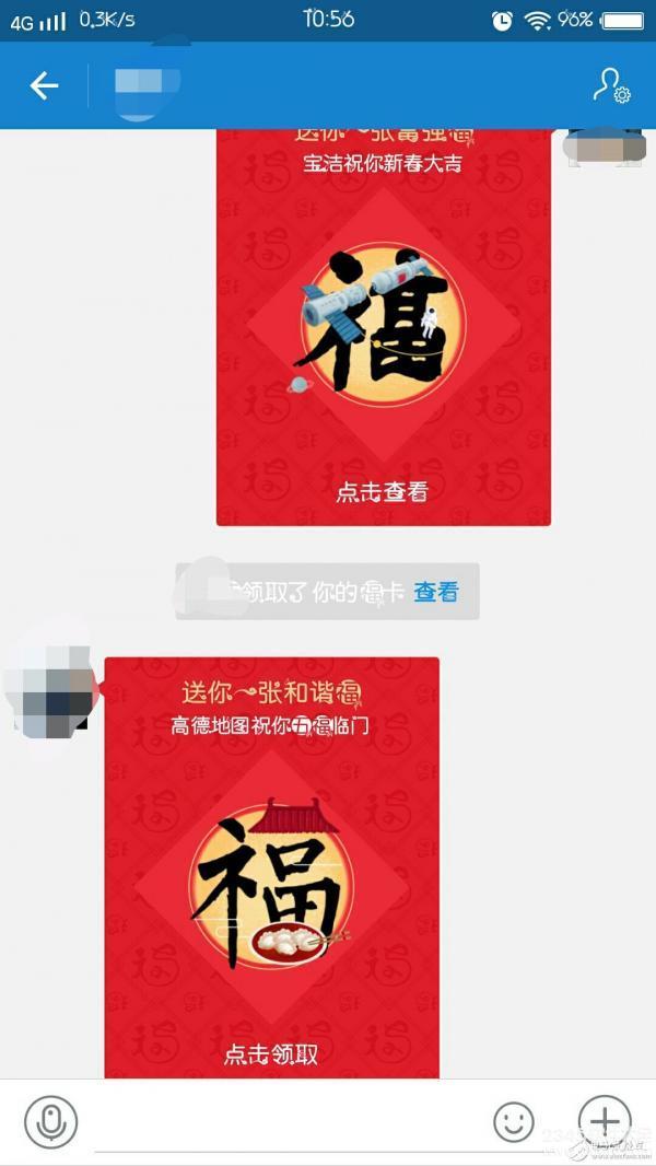 敬业福怎么得到？敬业福必得图片攻略介绍！