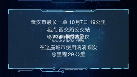 滴滴2016出行轨迹怎么看？滴滴2016出行轨迹查看方法