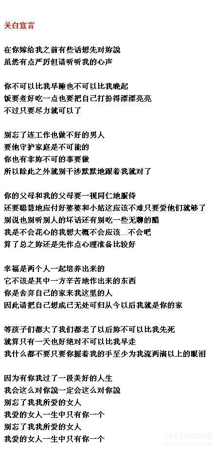 韩寒乘风破浪主题曲歌词哪直男癌了？男子汉誓言和关白宣言关白失脚对比分析