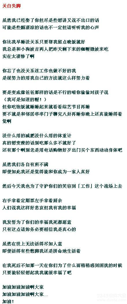 韩寒乘风破浪主题曲歌词哪直男癌了？男子汉誓言和关白宣言关白失脚对比分析