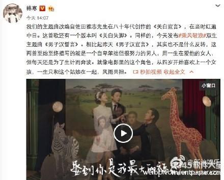 韩寒乘风破浪主题曲歌词哪直男癌了？男子汉誓言和关白宣言关白失脚对比分析