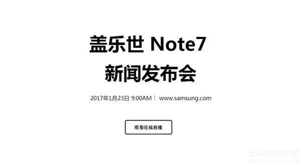 三星note7爆炸原因最新进展：三星note7爆炸原因直播地址