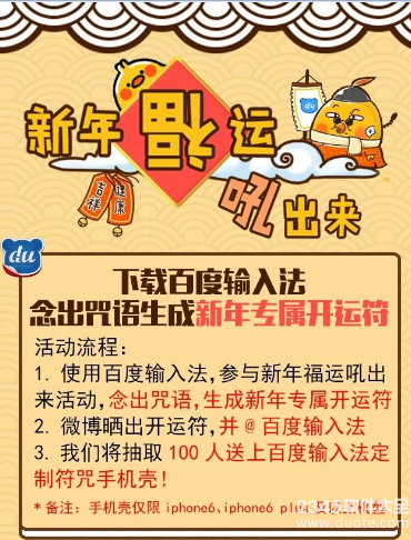 百度输入法新年专属开运符怎么玩？百度输入法新年专属开运符玩法详情介绍