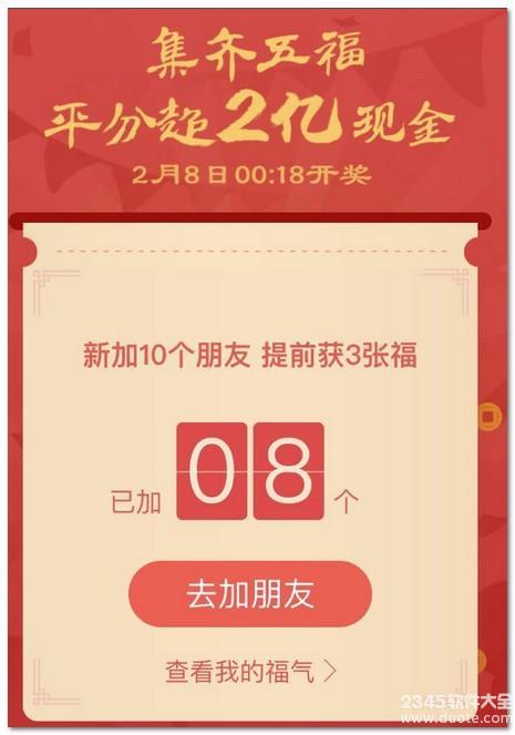 支付宝敬业福怎么得到？友善福字图片