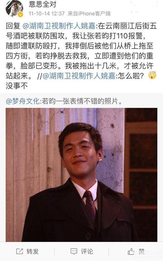 张若昀丽江被打 琳哒是我被恶性毁容事件引出张若昀曾被打事件