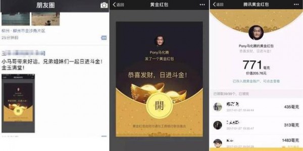 微信黄金红包怎么发？会根据黄金价值升值贬值