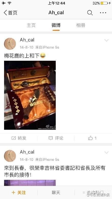 Ah_cal穿山甲公子被曝光！原微博蓝色天空art也被扒出！据传和太古地产有关系！