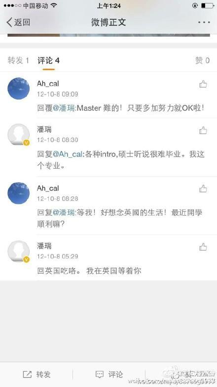 Ah_cal穿山甲公子被曝光！原微博蓝色天空art也被扒出！据传和太古地产有关系！