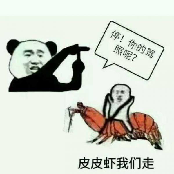 皮皮虾我们走是什么梗？皮皮虾我们走表情包系列原图