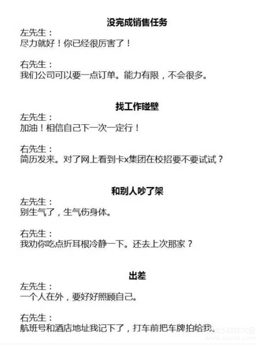 左先生右先生什么意思？左先生右先生分别指的是什么？