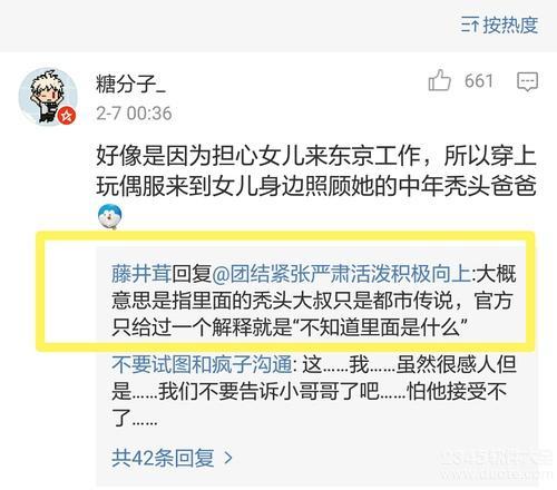 轻松熊不是熊是什么意思？轻松熊不是熊是秃头爸爸？