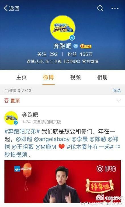 奔跑吧兄弟改名为奔跑吧 angelbaby将缺席前几期