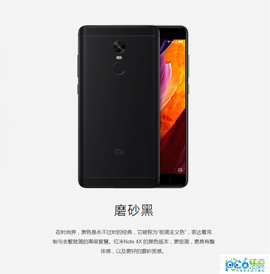 红米Note 4X什么时候上市 红米Note 4X什么时候出