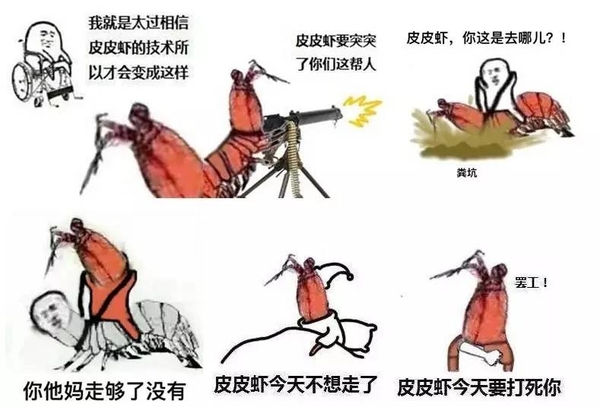 皮皮虾我们走是什么梗 皮皮虾我们走是什么意思【附表情包】