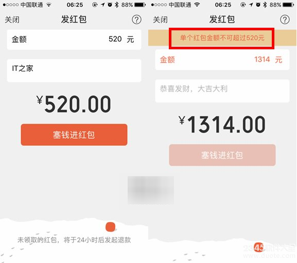 微信红包最多能发多少钱？情人节红包最多能发520