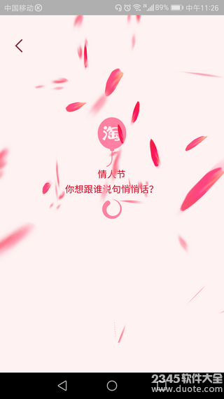 淘宝悄悄话怎么写？淘宝悄悄话表白方式get！