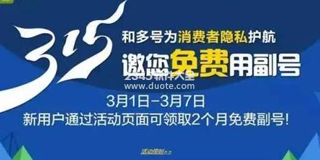 手机副号被钓鱼时哪家运营商？和多号怎么取消副号？