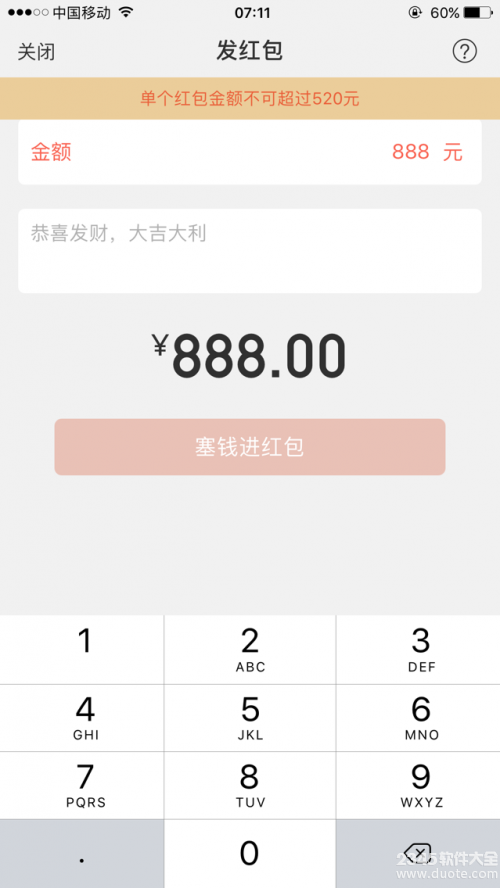 微信红包怎么发200以上的？教你发520和1314！