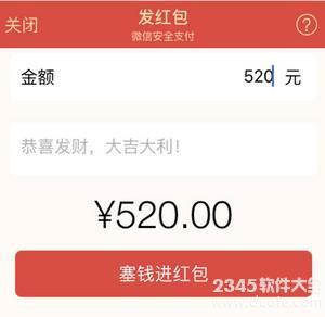 微信红包怎么发200以上的？教你发520和1314！