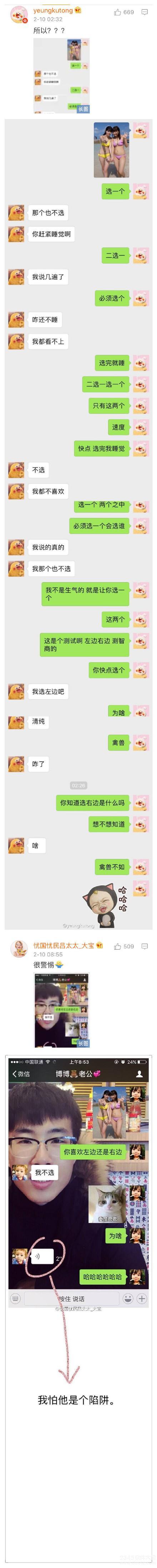 据说女孩子都会选左边,男孩子都会选右边原图 你选哪边？