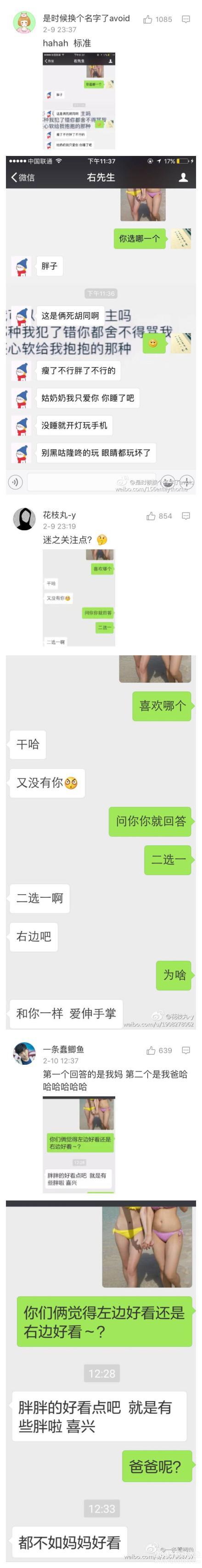 据说女孩子都会选左边,男孩子都会选右边原图 你选哪边？