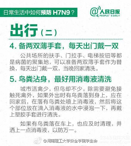 禽流感最新消息2017：1月死亡人数79 如何预防禽流感h7n9？