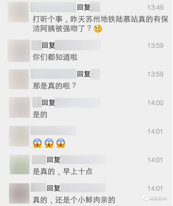 辣眼睛！男子在地铁站强吻保洁阿姨后逃离