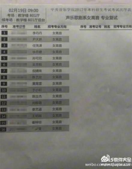 林妙可中央音乐学院艺考失败 共报四所院校已通过南艺复试【图】