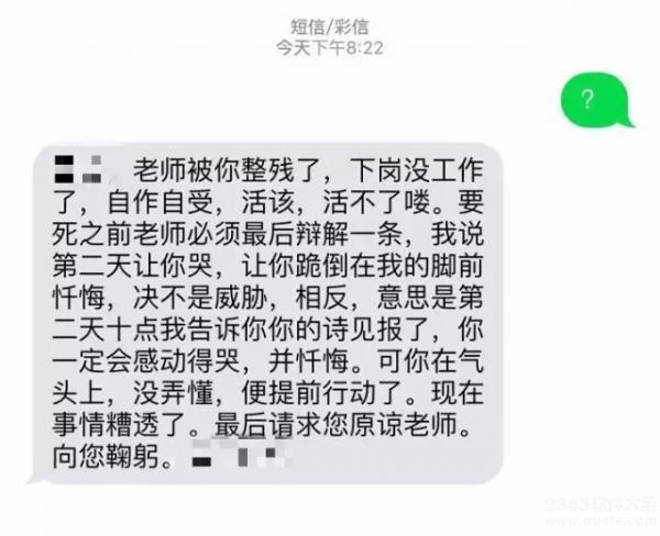 连云港某报知名男编辑多次性骚扰投稿女孩，竟还扬言称......附赵某目前情况