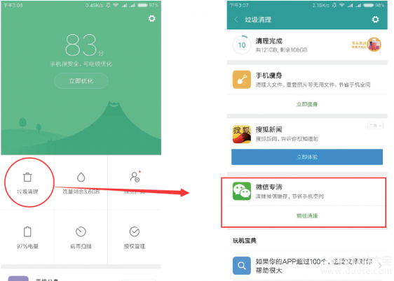 小米手机内存不足怎么清理？小米MIUI微信专清功能介绍