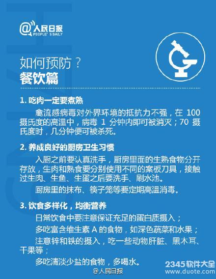 禽流感最新消息2017：2月6日至12日病例69例，死亡8人！