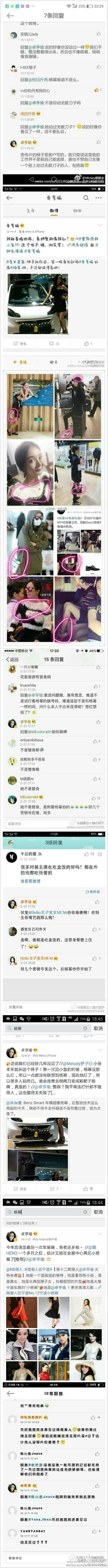 杨幂替身是谁？三生三世背替卓亨瑜微博嘲讽杨幂整容？附传送门