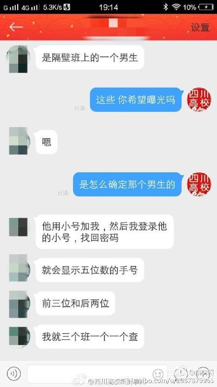 新津职高女生证件被隔壁班男生盗取 要求以裸照才能返还【聊天记录】