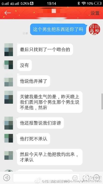 新津职高女生证件被隔壁班男生盗取 要求以裸照才能返还【聊天记录】