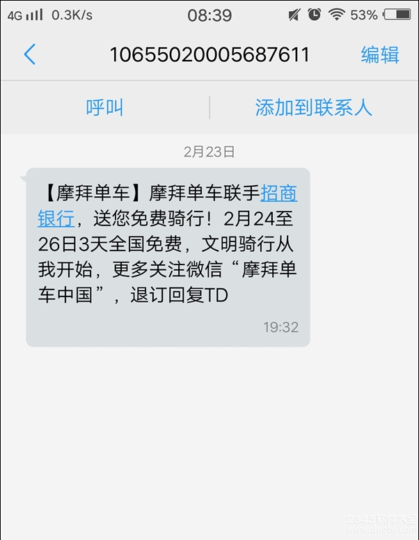 摩拜单车免费骑三天活动怎么参加？摩拜单车免费骑活动介绍