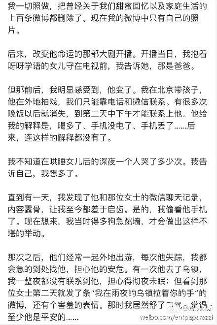 张陆老婆邵思涵斥张棪琰为小三全文 网友称没证据但小三一定是三