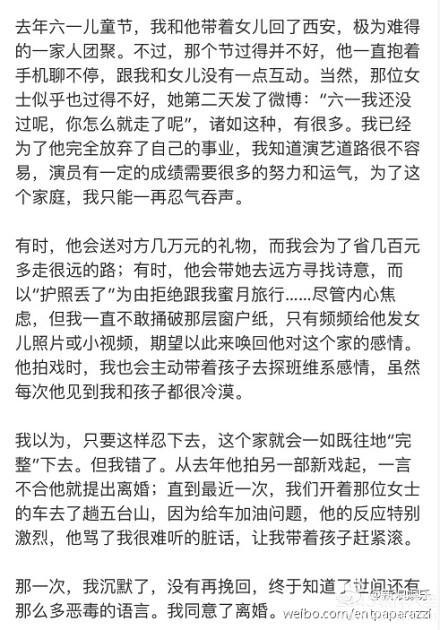 张陆老婆邵思涵斥张棪琰为小三全文 网友称没证据但小三一定是三